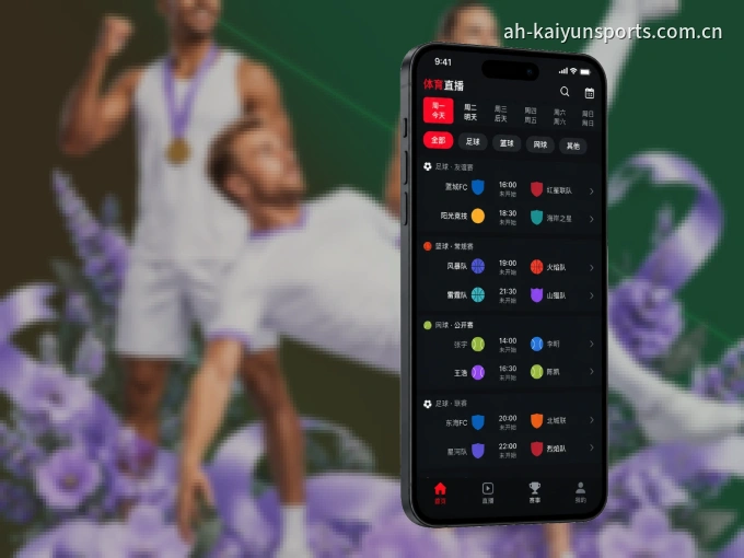 下载开云 APP，观赛更加省心